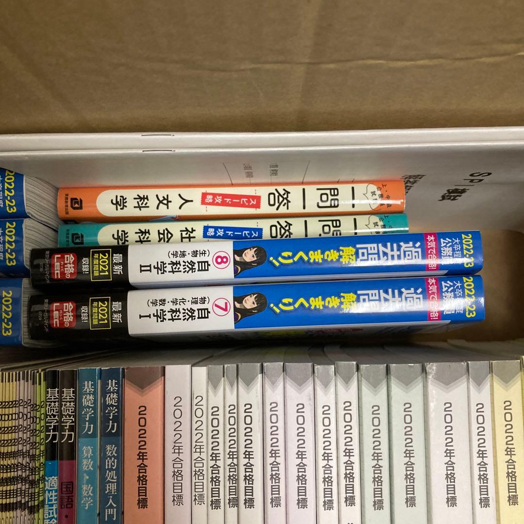 公務員試験49冊+小冊子セット　TAC