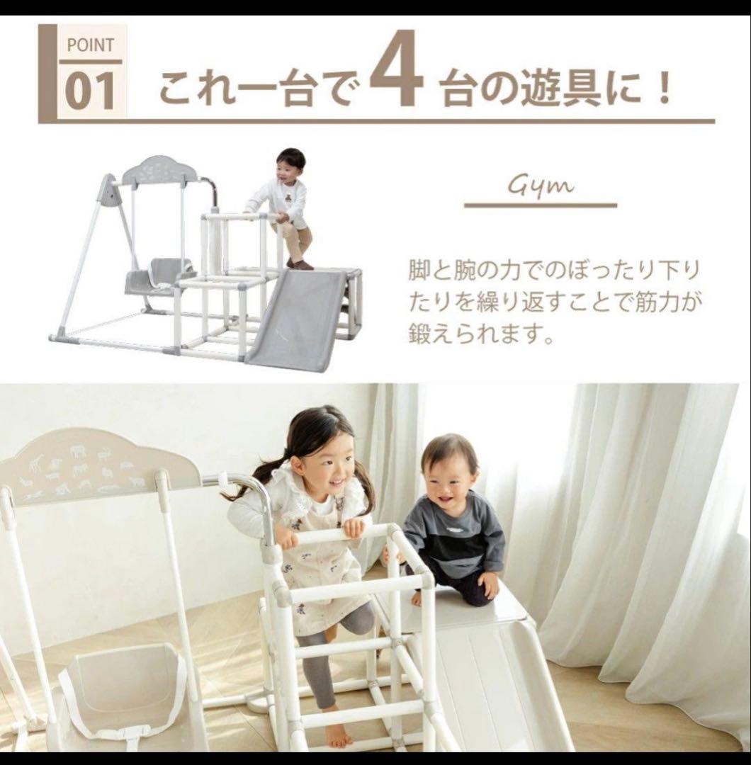 おりたたみ わんぱく スライダージム ブランコDX