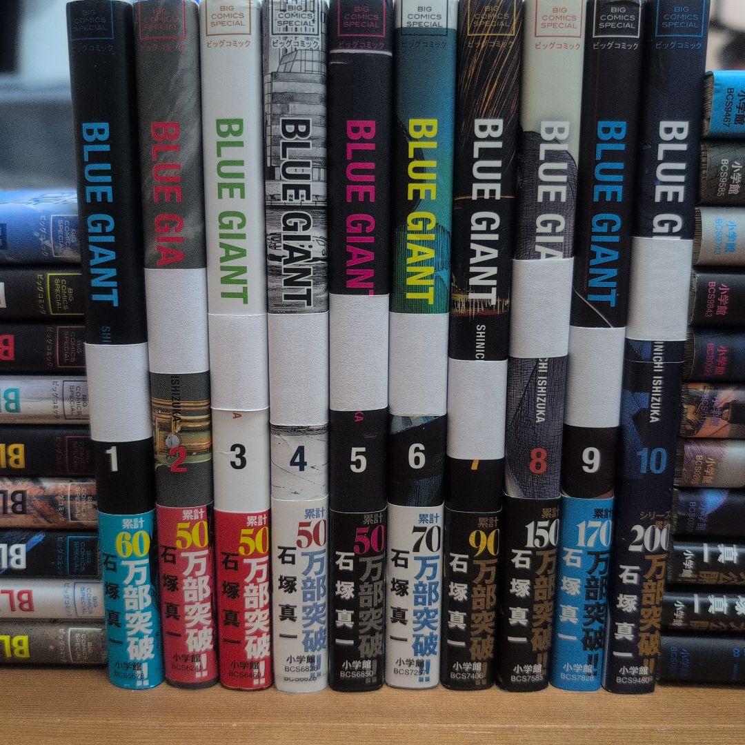 【裁断済】ブルージャイアント＋シュプリーム＋エクスプローラー＋モメンタム