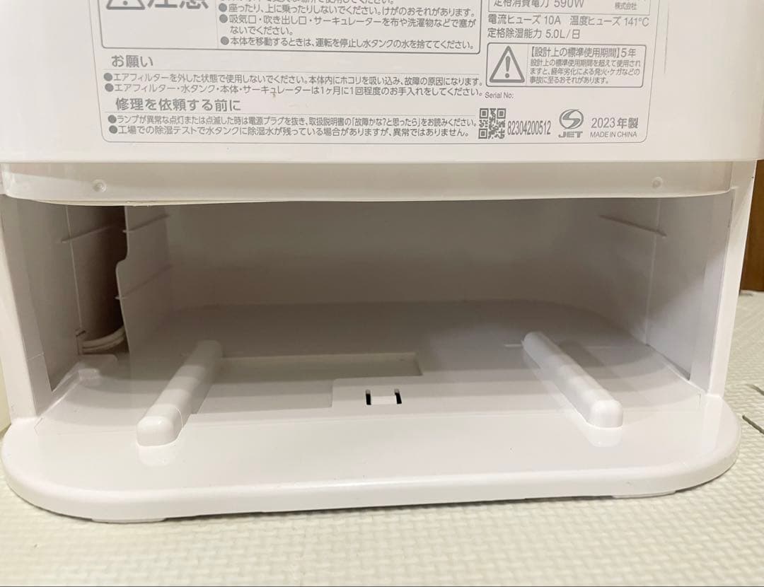 IRIS OHYAMA 除湿機 ホワイト