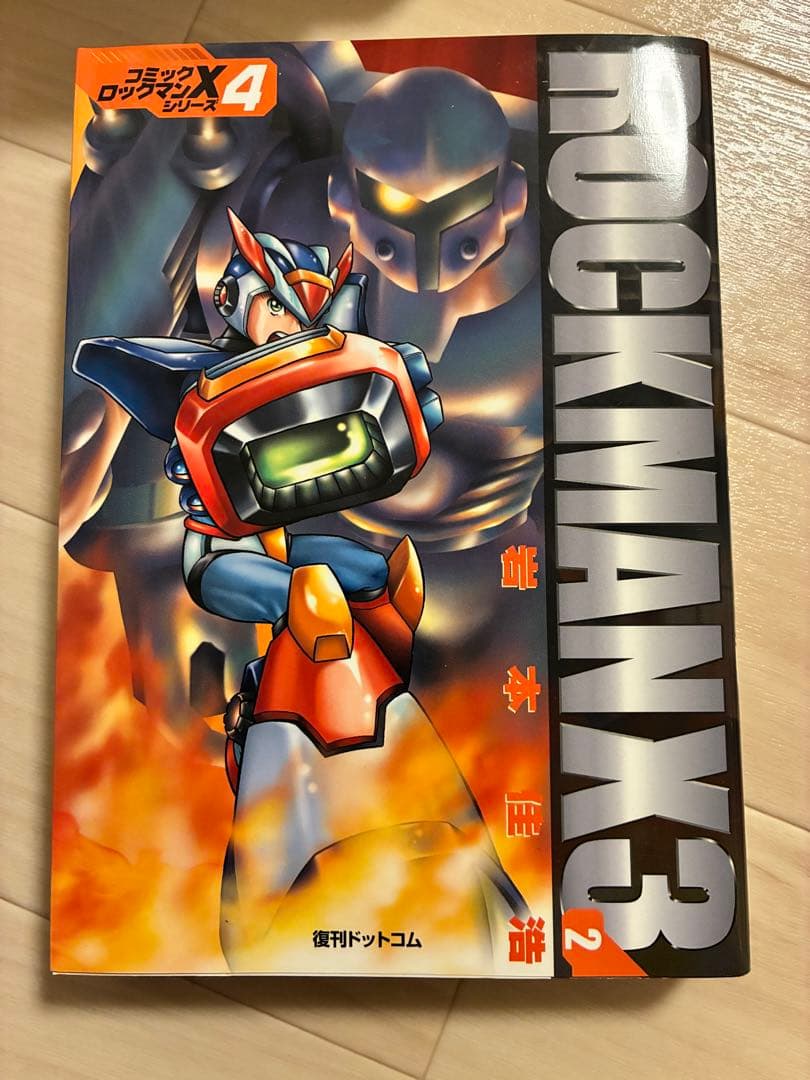 【全巻セット】漫画版ロックマンX 復刊ドットコム 岩本佳浩