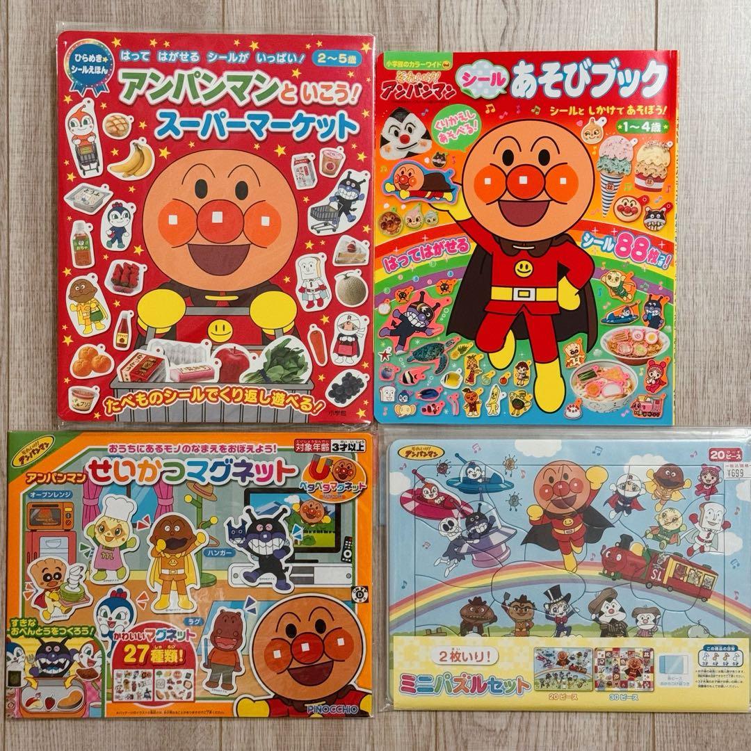 全て新品　アンパンマン　絵本　ピアノ　マグネット　シール　パズル　知育　おまけ付