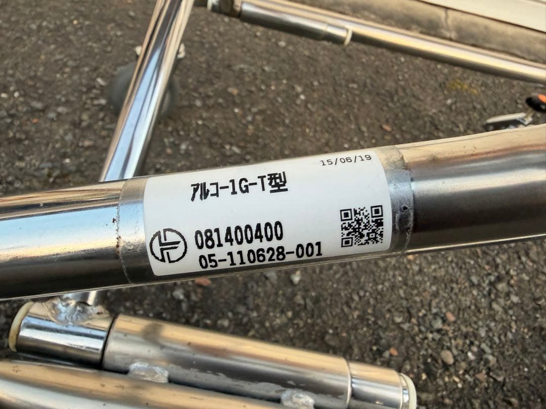 折りたたみ 医療 歩行器 アルコー1G-T型 星光 抵抗器付き 歩行機