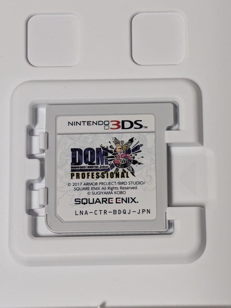 任天堂.3DS.ドラゴンクエストモンスターズ.ジョーカー3 プロフェッショナル。