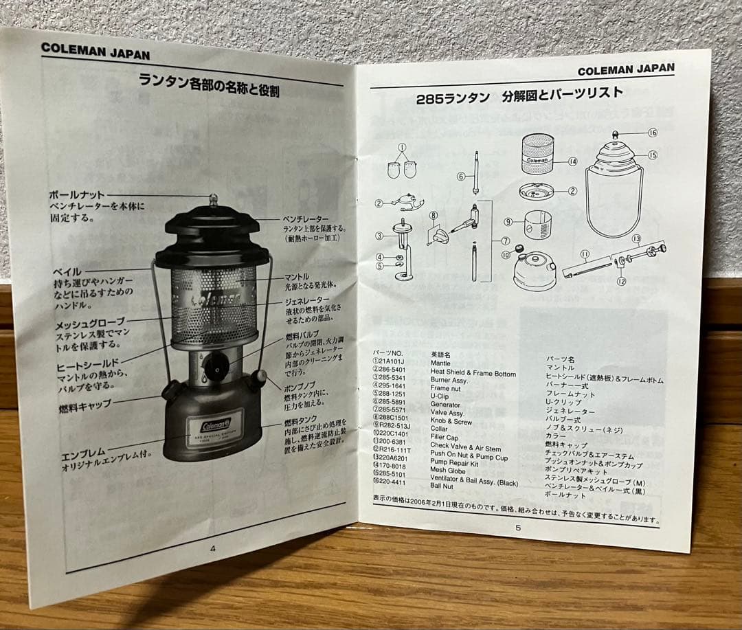 Coleman 285 Special Edition ランタン　中古
