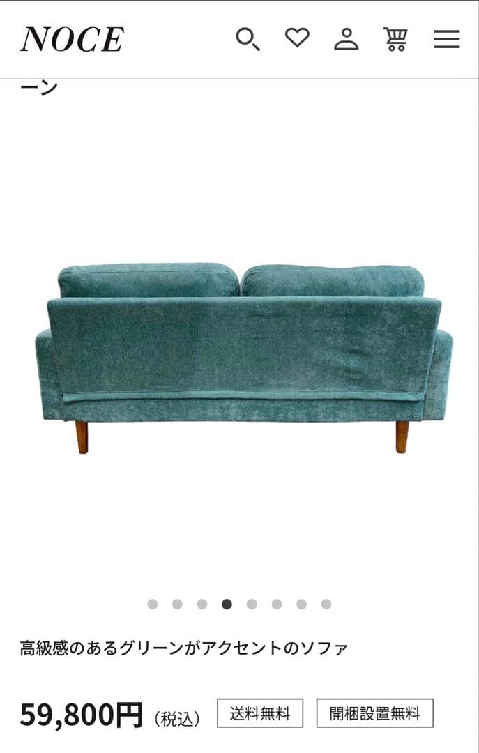 【NOCE】ベルベット調ソファ｜アクアグリーン (2〜3名掛け)