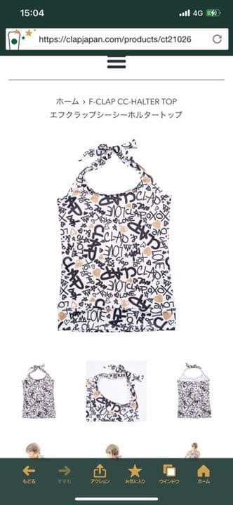 CLAP フィットネス・ゼブラ柄の上下セット