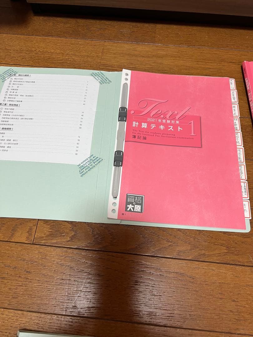 【資格の大原】税理士 簿記論 2021年対策 テキスト&問題集セット