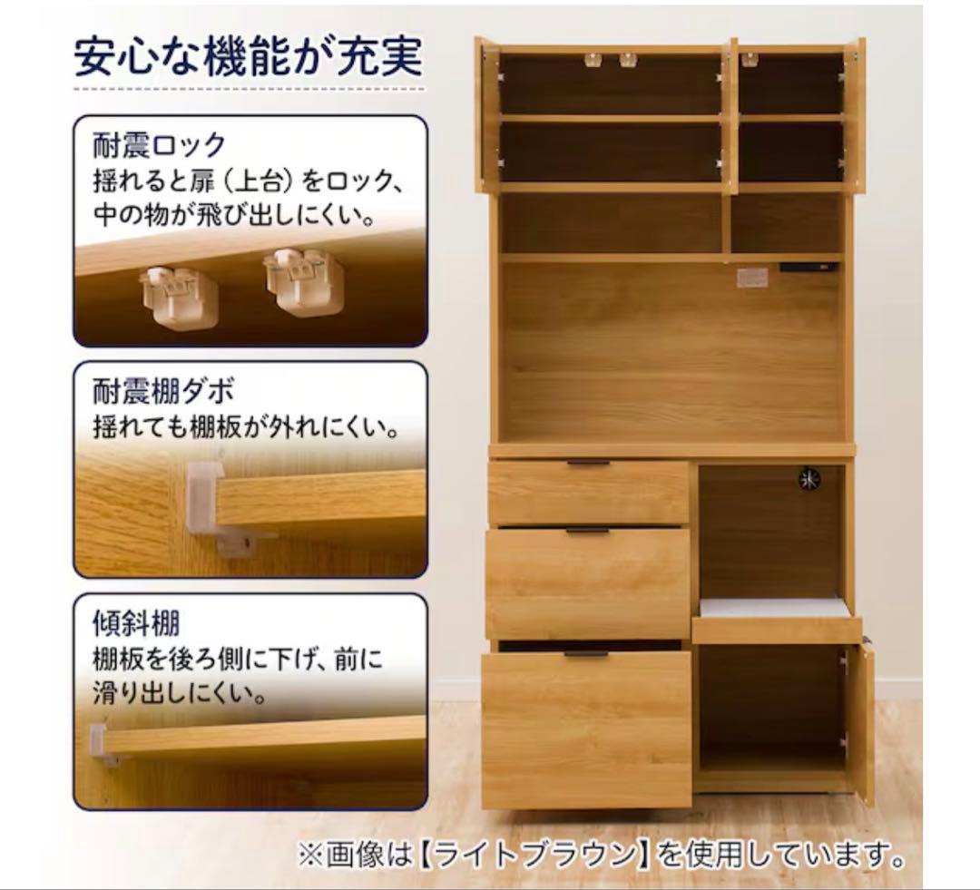 キッチンボード(エトナ90KB LBR) 食器棚　送料込み