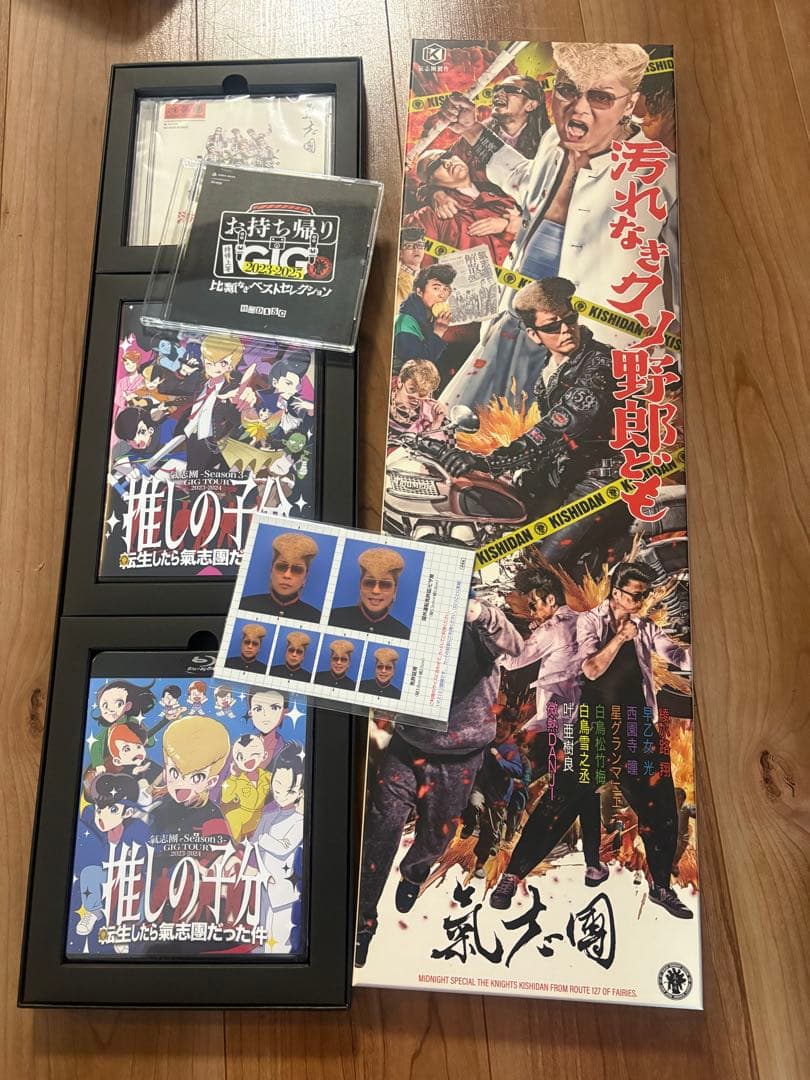 氣志團 汚れなきクソ野郎ども ファンクラブ限定ボックス