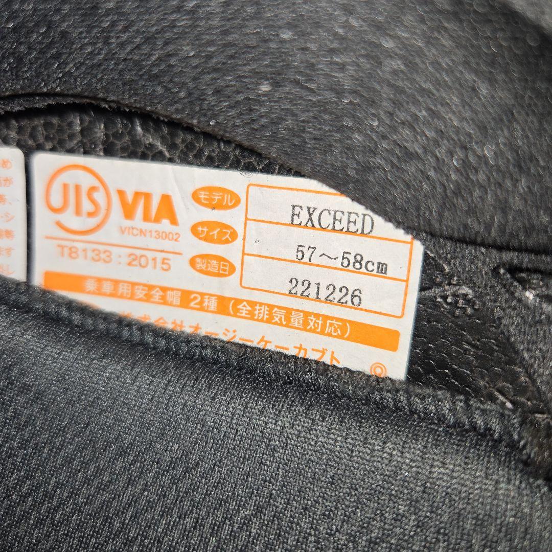 OGK KABUTO EXCEED Mサイズ