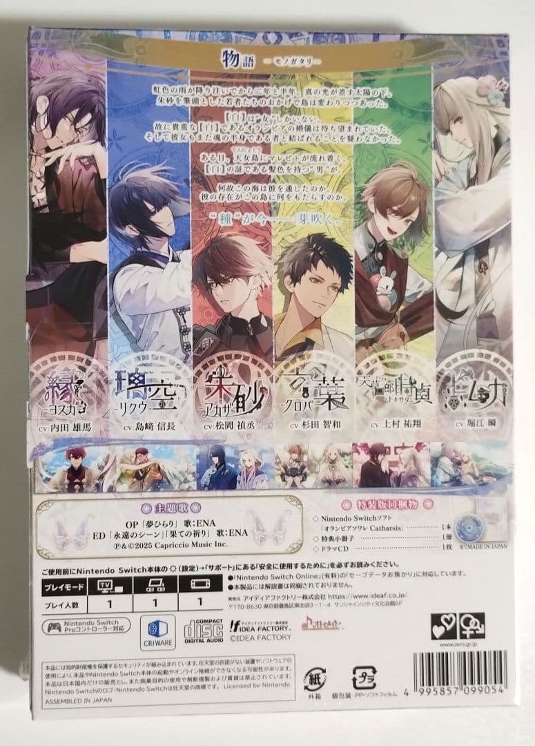 オランピアソワレ Catharsis 特装版 予約特典付き オラソワ FD