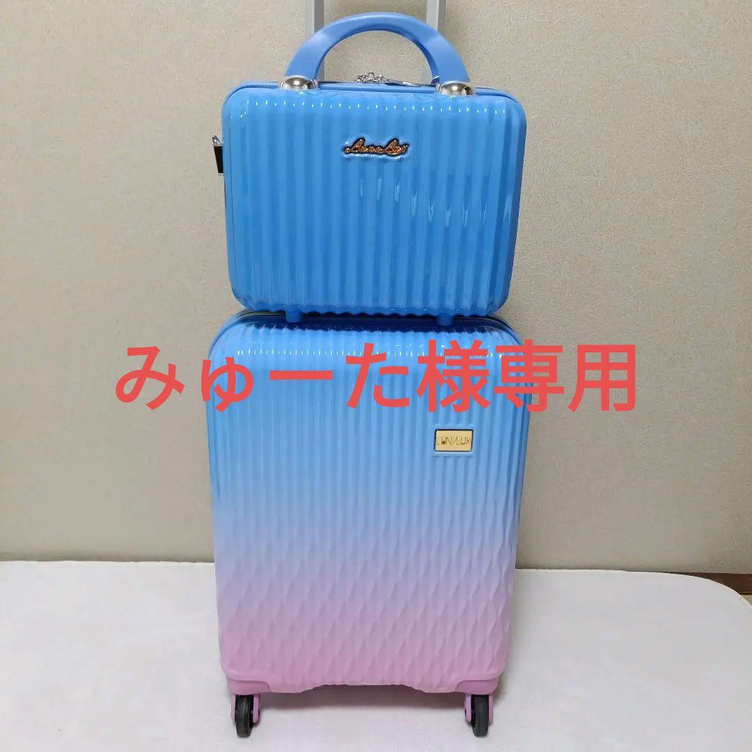 【極美品】LUNALUX　スーツケース S ミニトランク付き