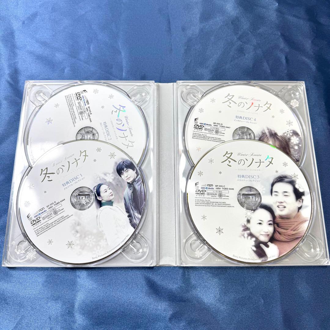 冬のソナタ 韓国KBSノーカット完全版 DVD-BOX 特典ディスク付き DVD