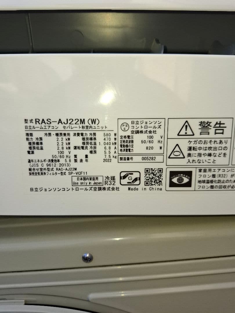 2022年製 RAS-AJ22M(W) エアコン本体