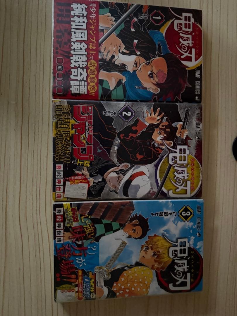 鬼滅の刃 全巻セット 初版　帯付き