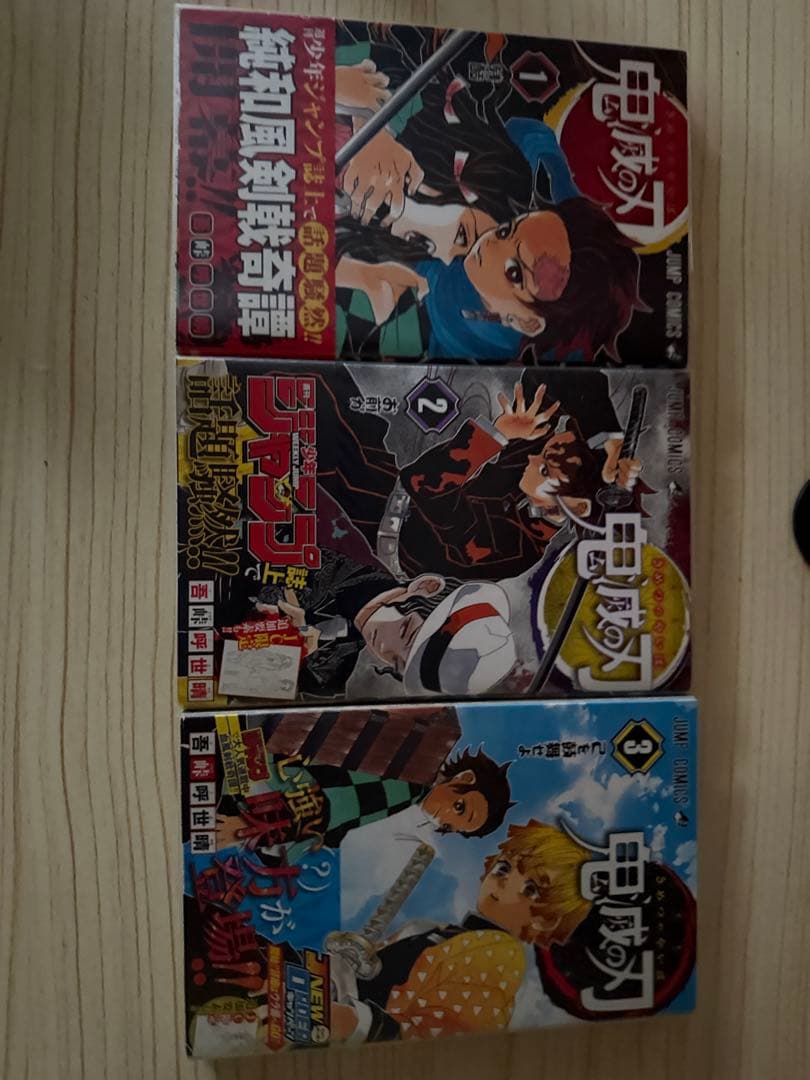 鬼滅の刃 全巻セット 初版　帯付き