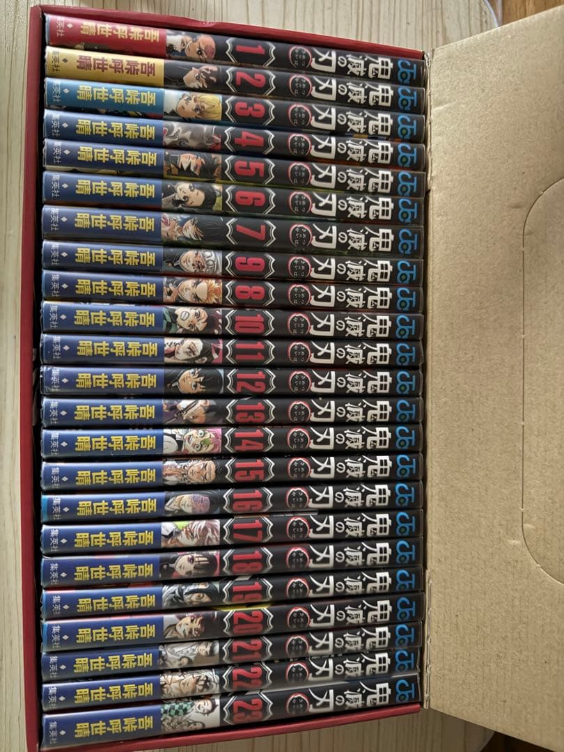 鬼滅の刃 全巻セット 初版　帯付き