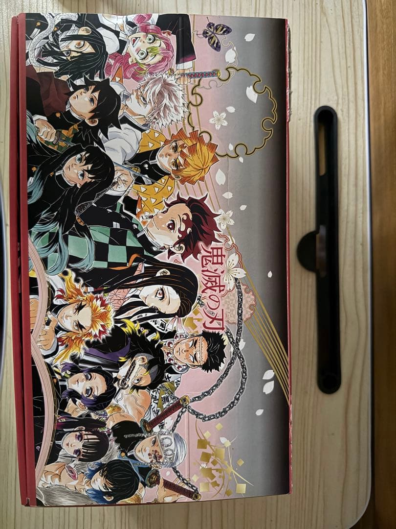 鬼滅の刃 全巻セット 初版　帯付き