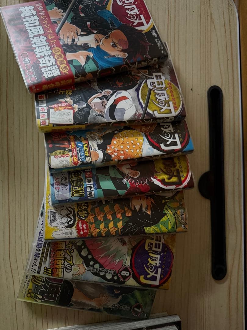 鬼滅の刃 全巻セット 初版　帯付き