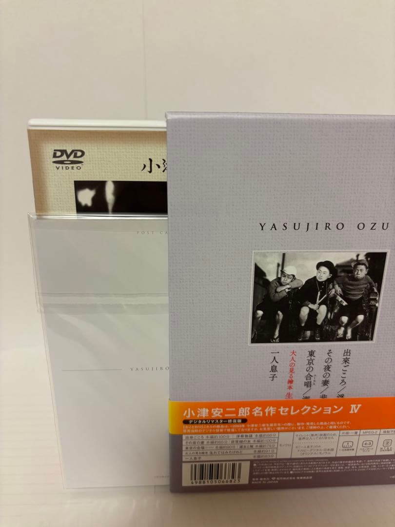 小津安二郎名作セレクション IV