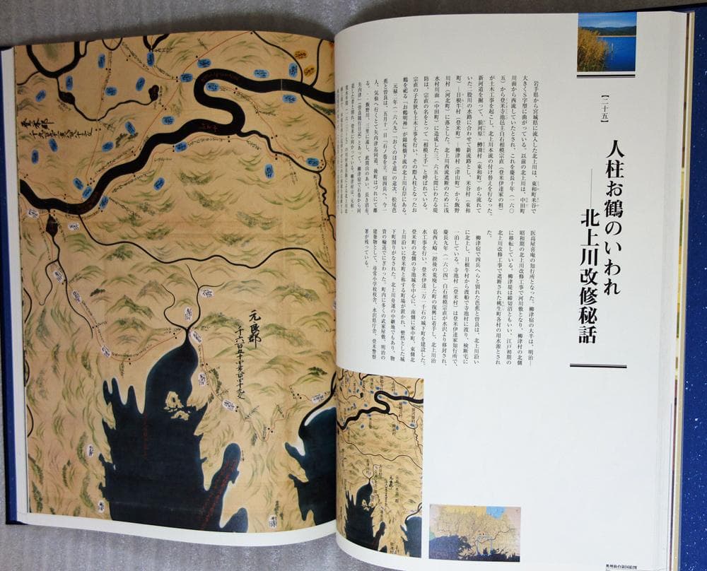 復刻・仙台領国絵図【限定出版／希少美品】