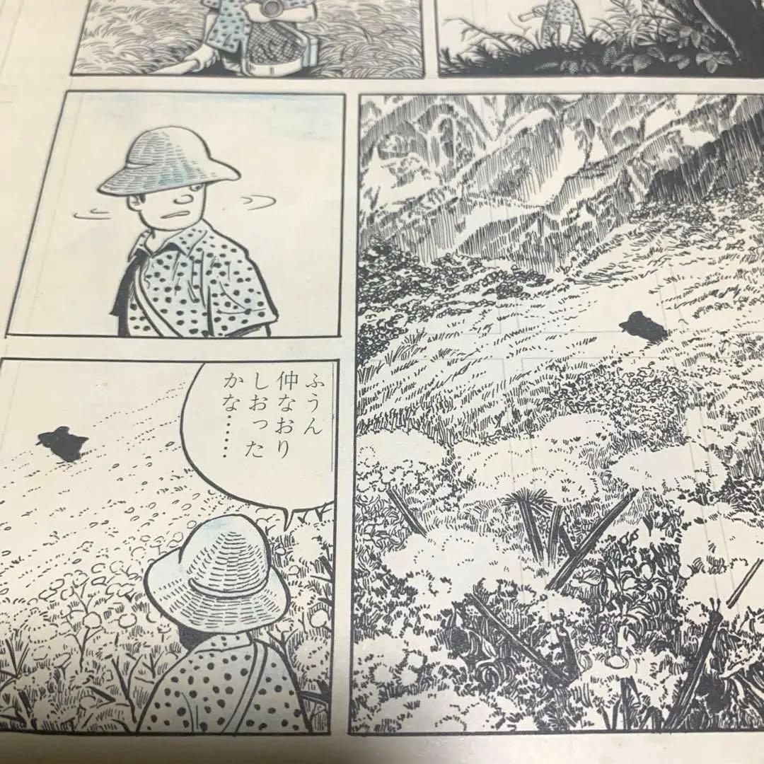 つげ義春名作　紅い花　原画コピー