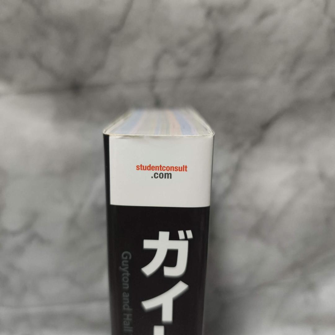 ガイトン生理学 原著第13版★エルゼビア・ジャパン株式会社