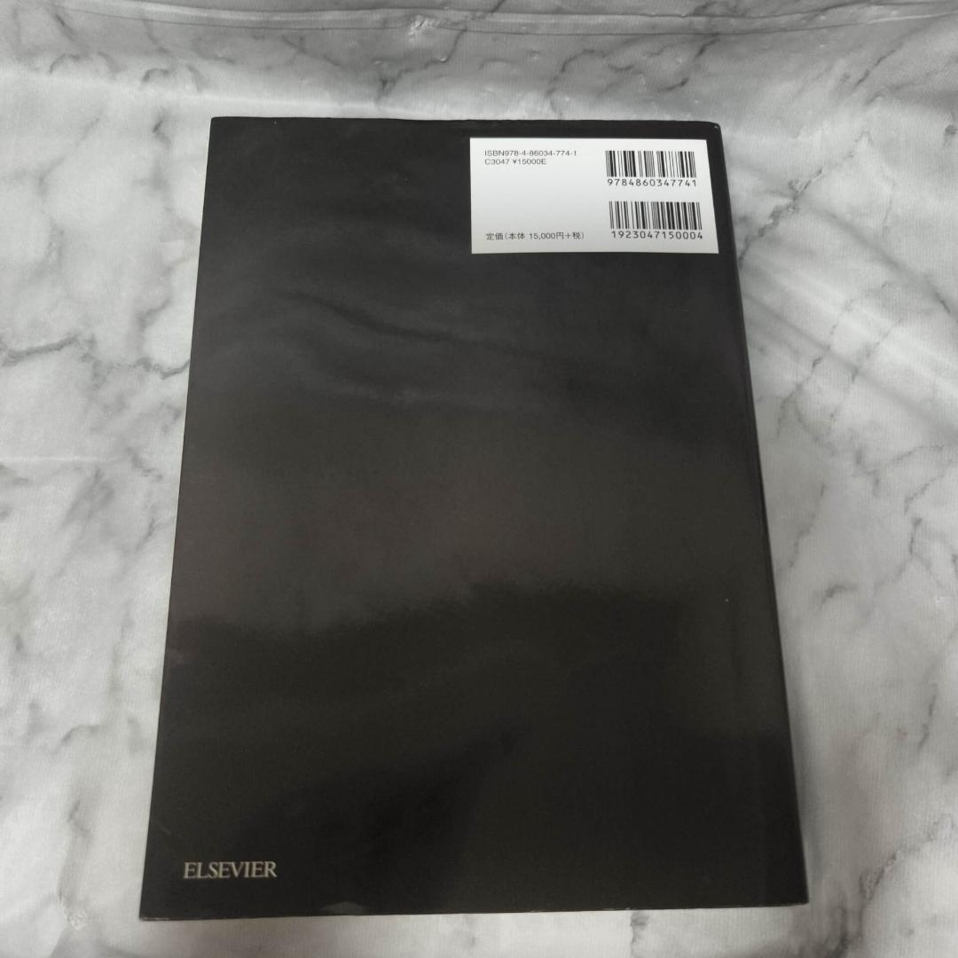 ガイトン生理学 原著第13版★エルゼビア・ジャパン株式会社