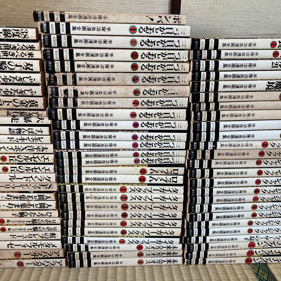 【全初版】手塚治虫漫画全集131冊セット