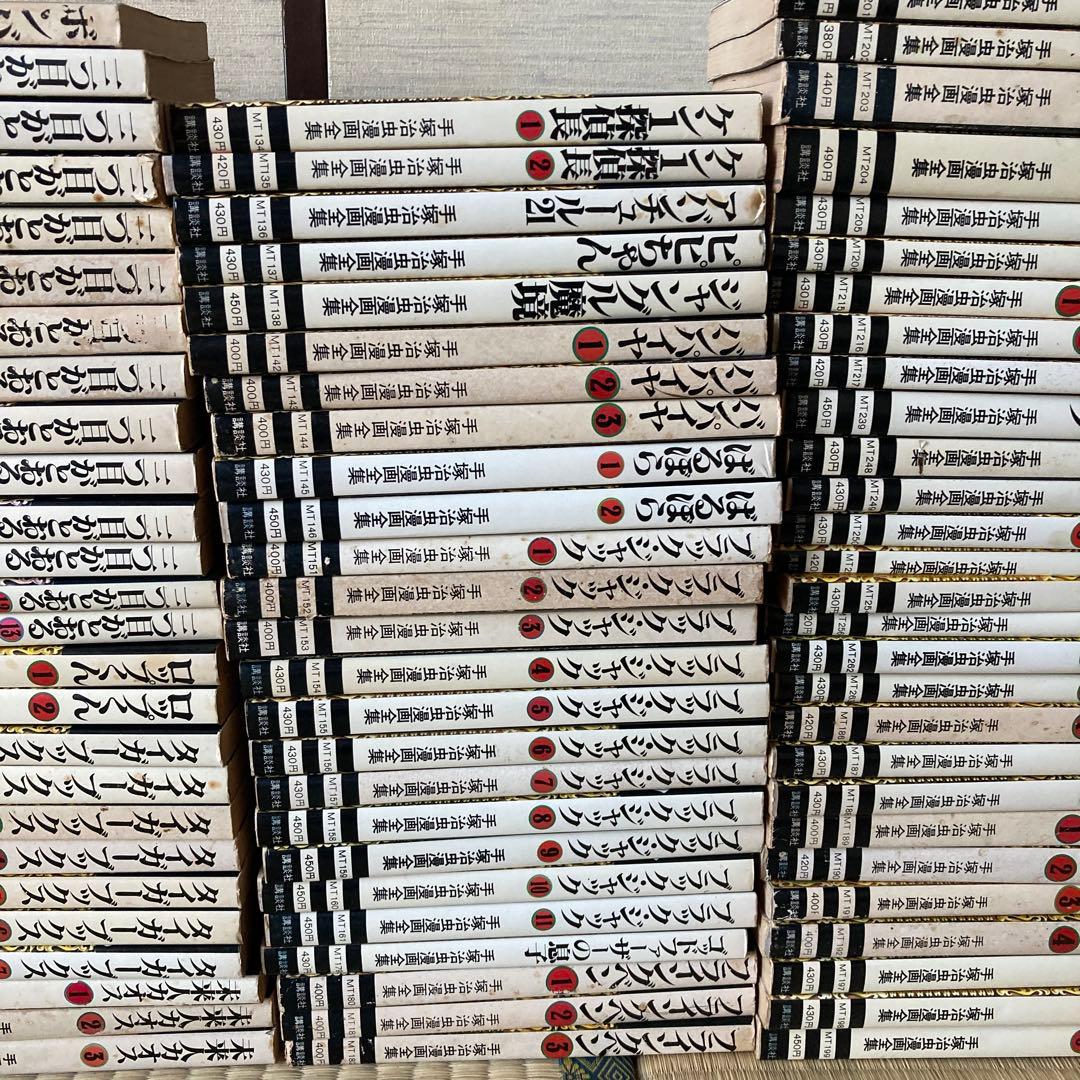 【全初版】手塚治虫漫画全集131冊セット