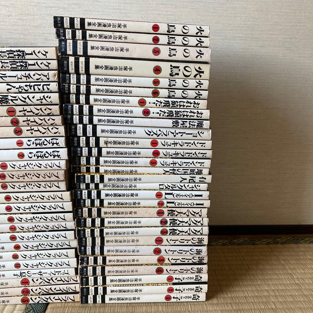 【全初版】手塚治虫漫画全集131冊セット