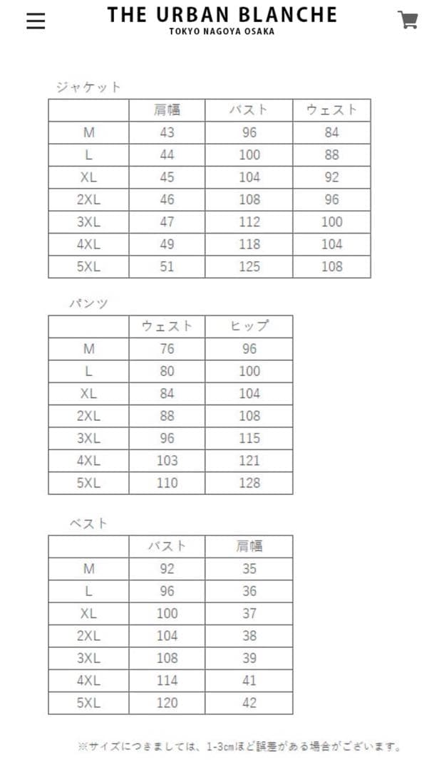 アーバンブランシュ　タキシード　TX10