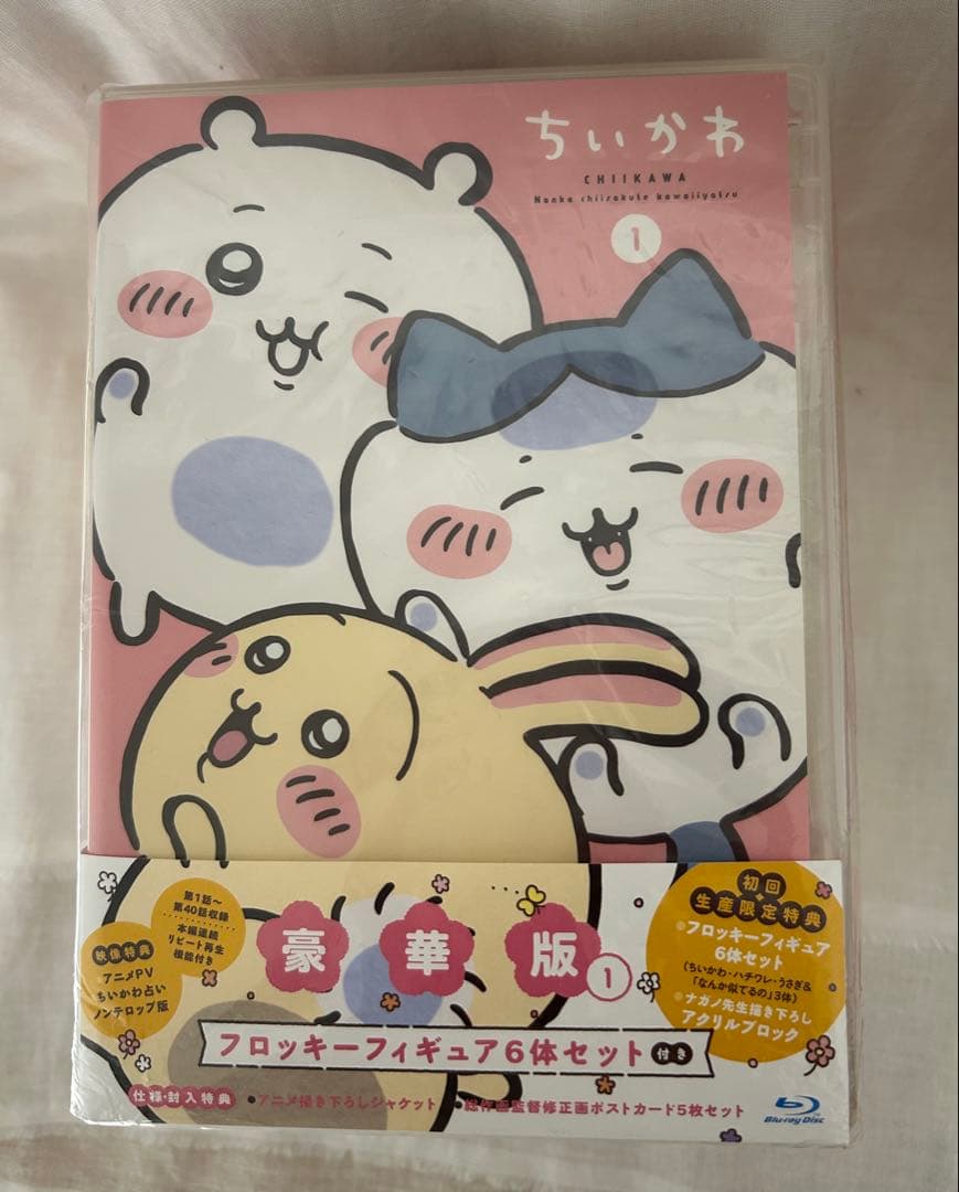 DVDちいかわ 豪華版 1 フロッキーフィギュア付き アクリルブロック付き