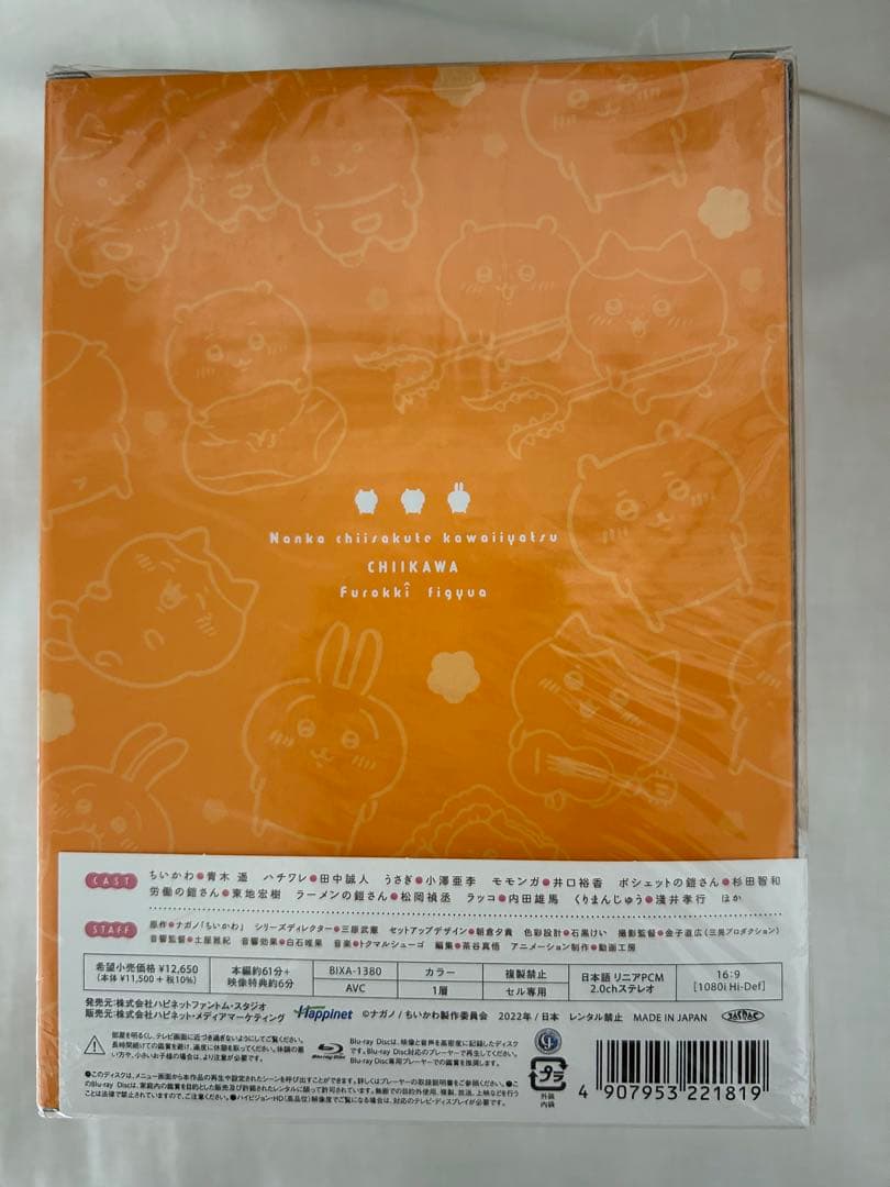 DVDちいかわ 豪華版 1 フロッキーフィギュア付き アクリルブロック付き