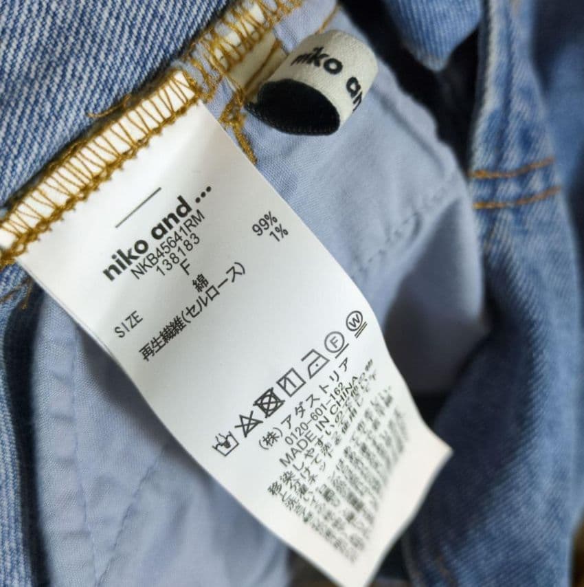 Niko and… ハギッテデニムジャケット