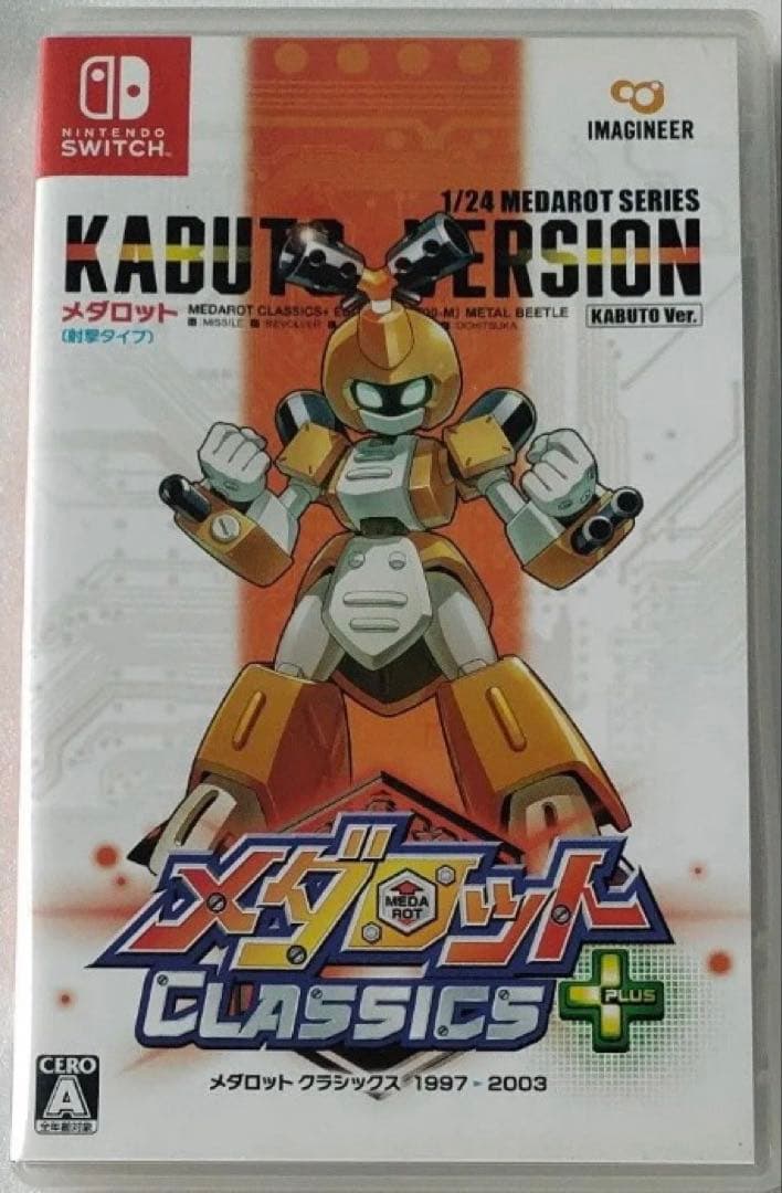 メダロット クラシックス+ KABUTO VERSION カブト