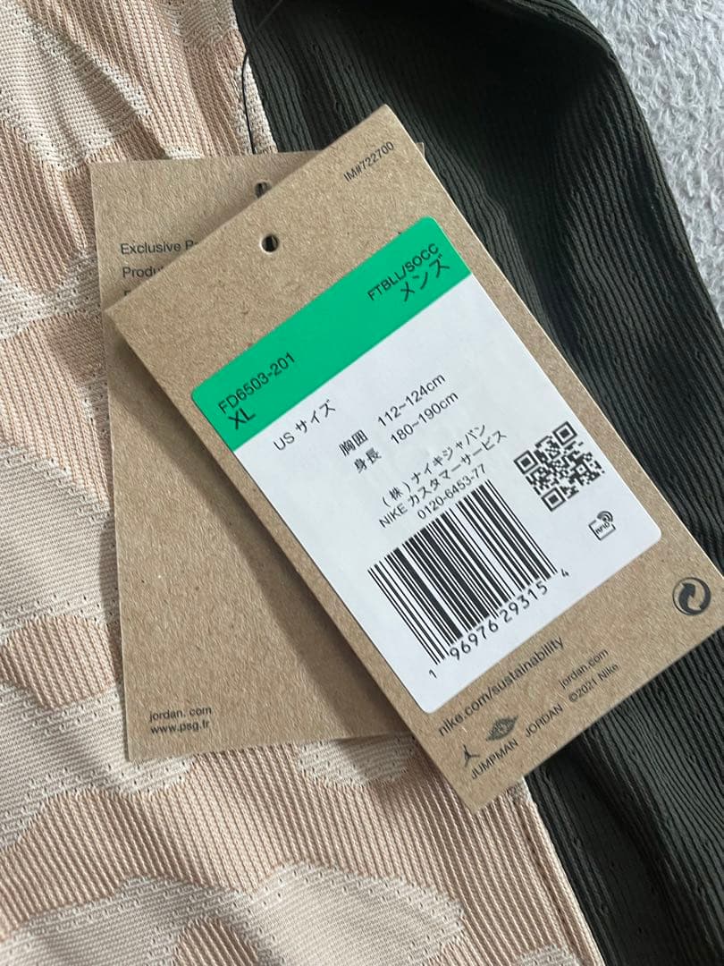 パリ・サンジェルマン PSG2023-24 4thオーセンティックユニフォーム