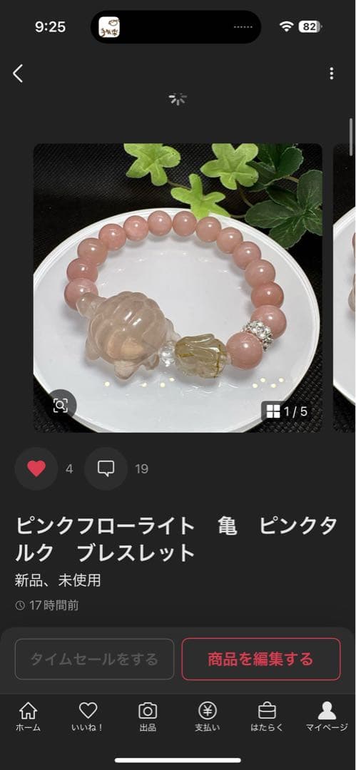 ＊いちごウサギ様＊