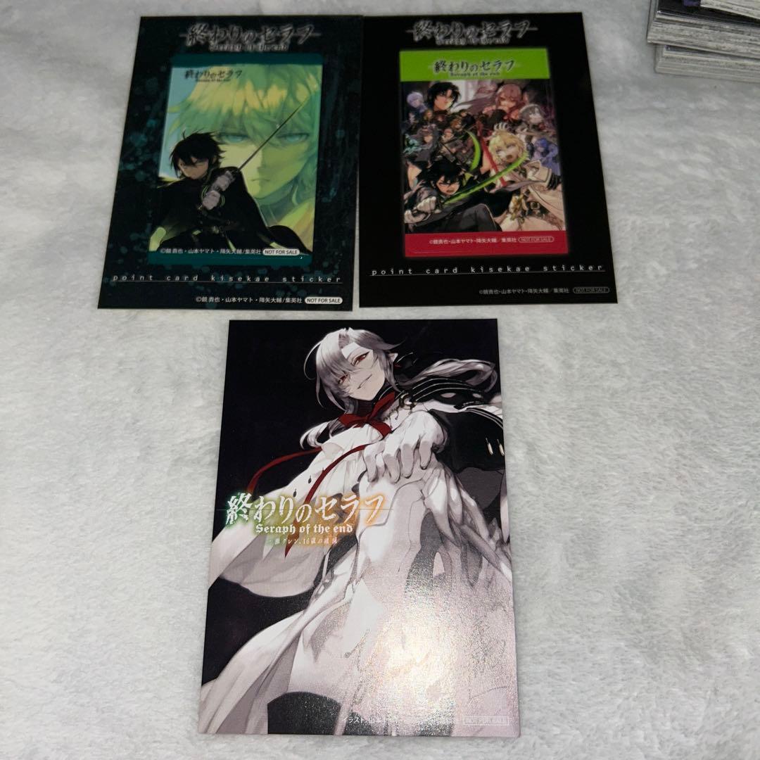 終わりのセラフ 1巻〜33巻　初版　ミカエラ小説　特典　帯