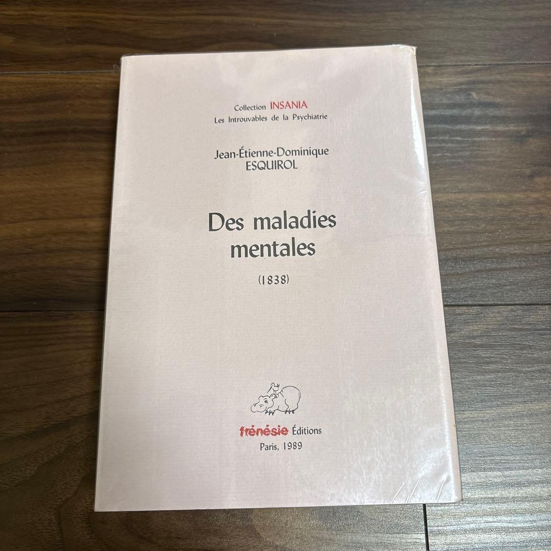 語学・辞書・学習参考書 Des maladies mentales (1989)