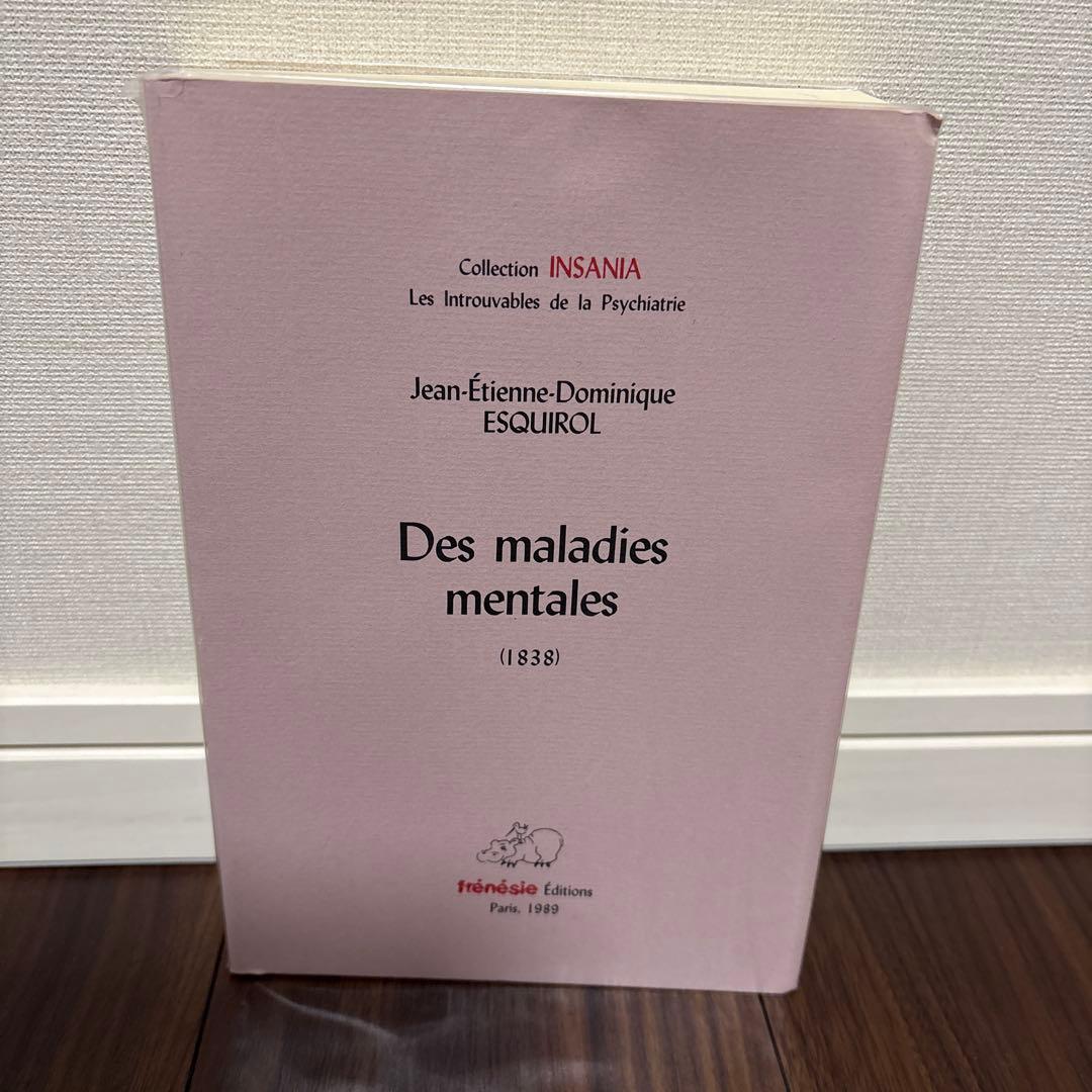 語学・辞書・学習参考書 Des maladies mentales (1989)