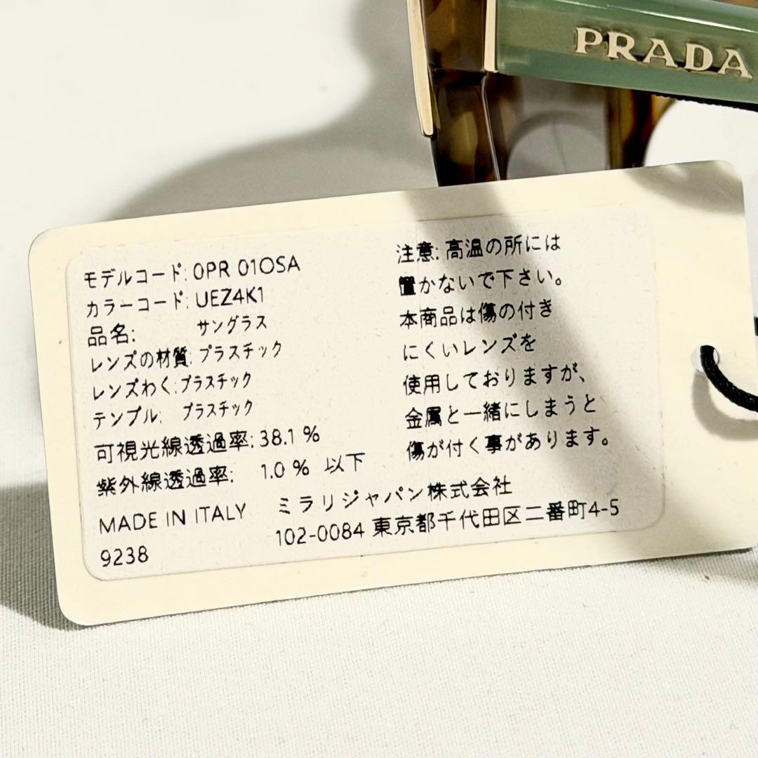 PRADA プラダ サングラス PR01OSA