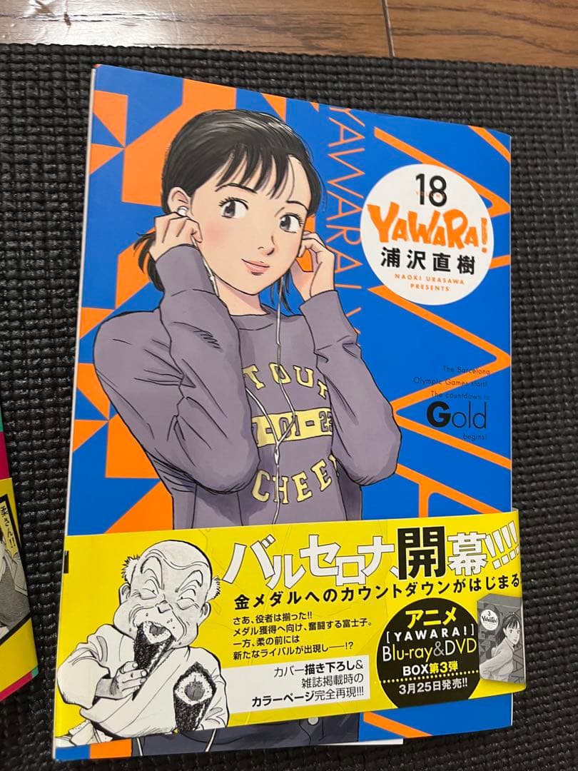 YAWARA 完全版　１〜16.18巻　浦沢直樹　初版