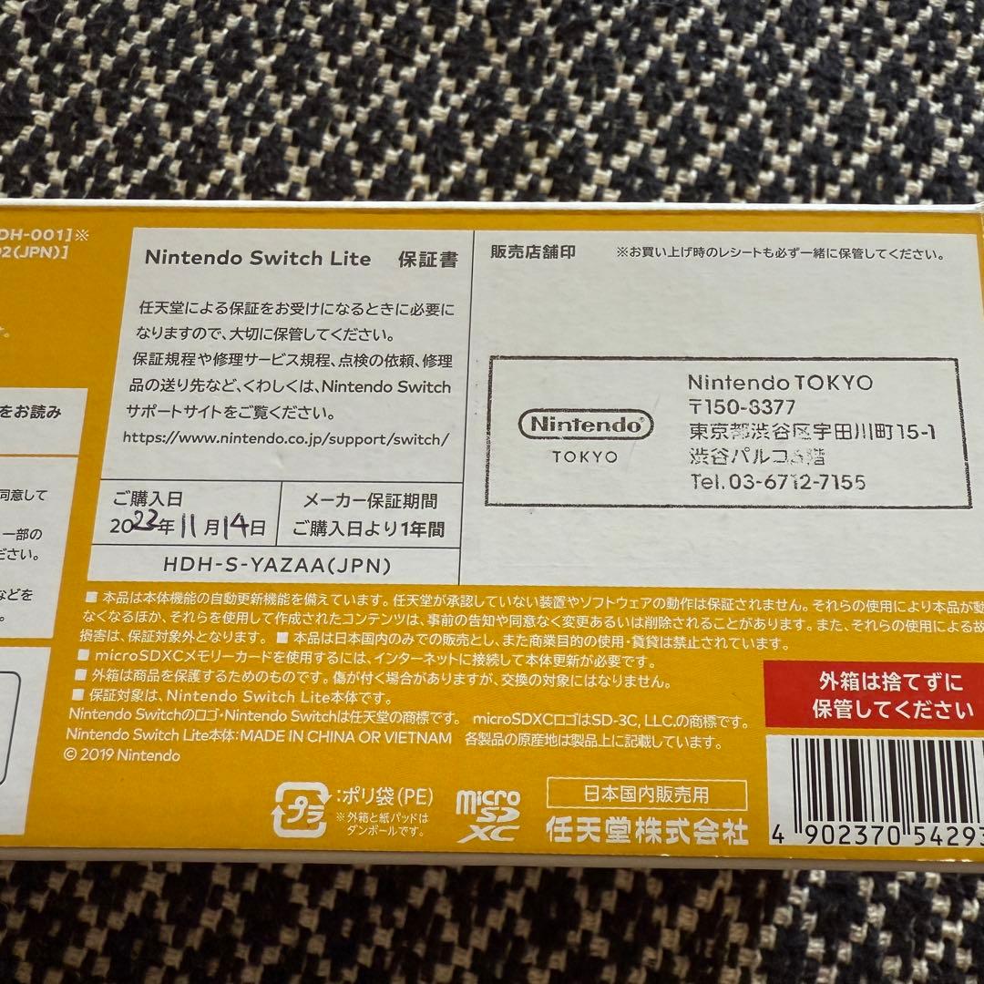 [極美品]Nintendo switch Lite スイッチライト イエロー