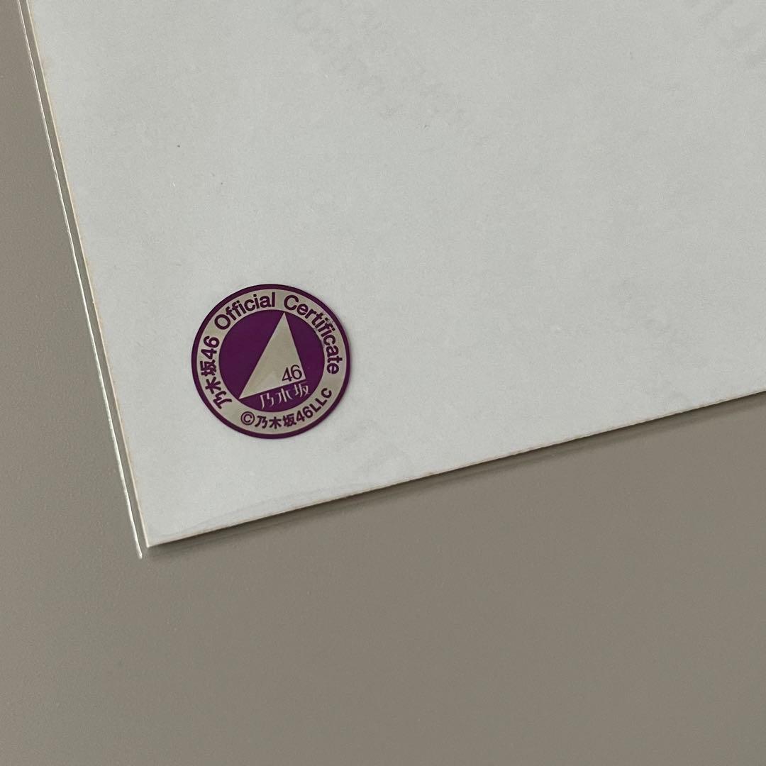 乃木坂46 山下美月 直筆生写真