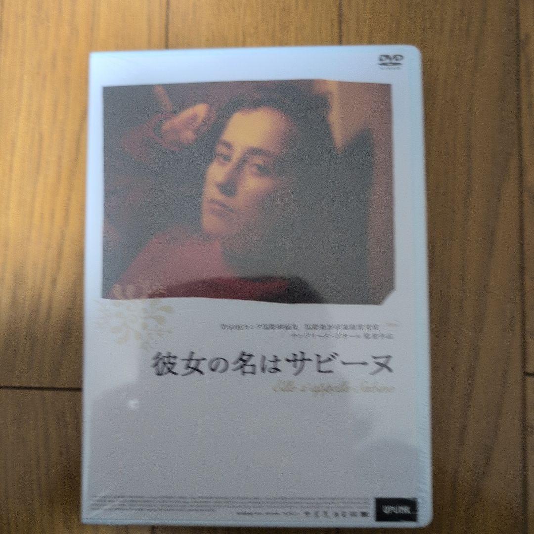 【未開封】彼女の名はサビーヌDVD Elle s’appelle Sabine