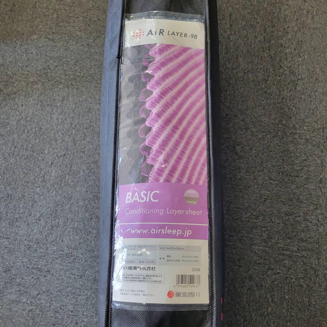 【未使用】西川エアーレイヤー98 マットレス　ベーシック