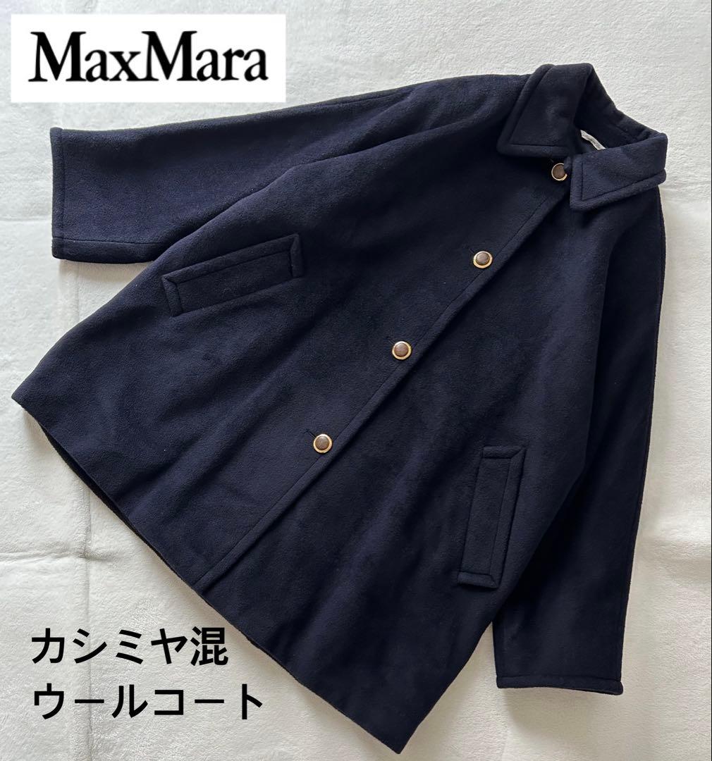 MaxMara マックスマーラ カシミヤ混 ウールコート 1枚袖 Aライン 紺色