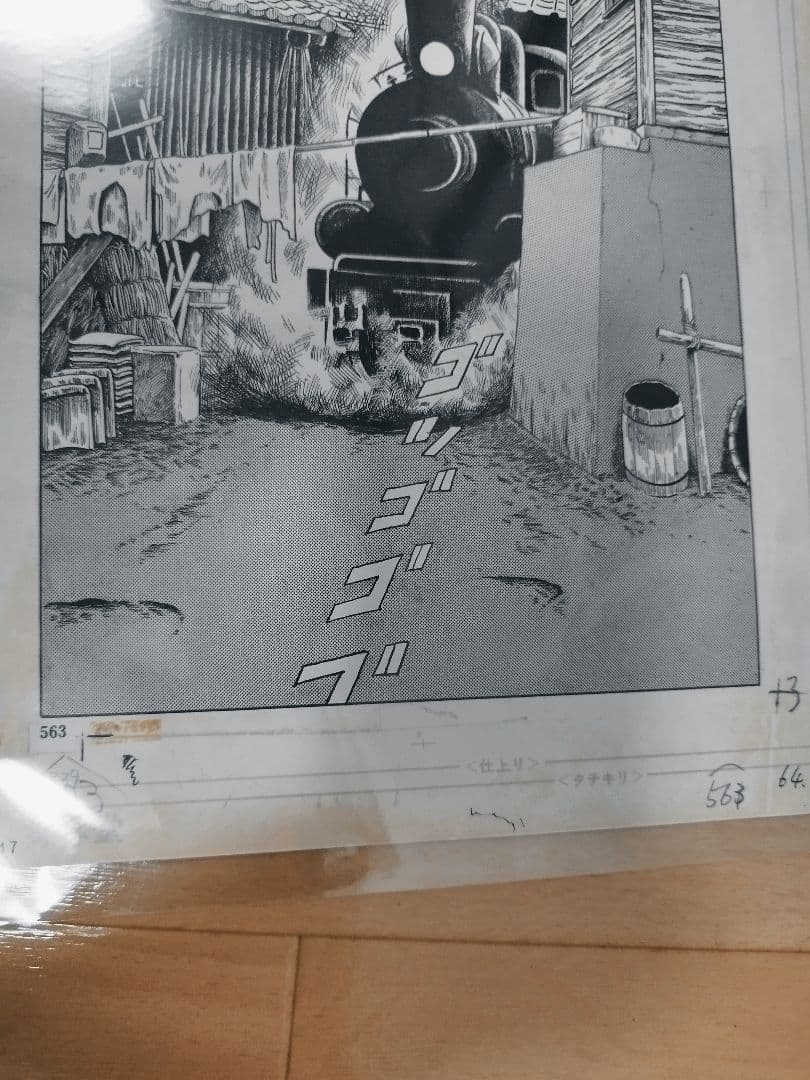 つげ義春　ねじ式　複製原画　つげ義春作品集の裏面の構図です